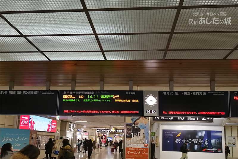 9日の札幌駅