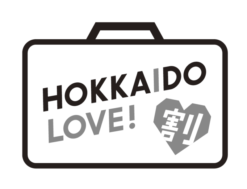 「HOKKAIDO LOVE！割」予約受付中