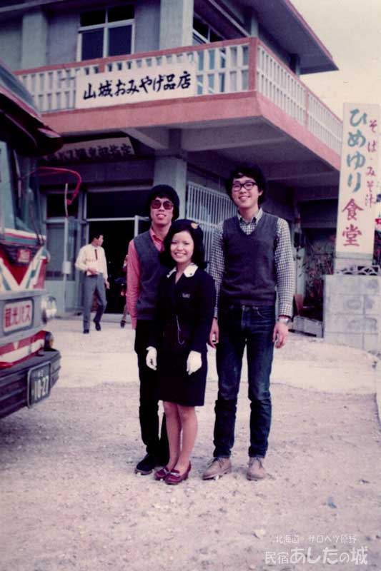 1973年沖縄にて