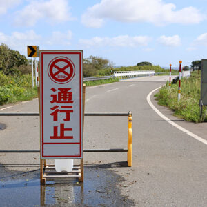 開運橋のところ
