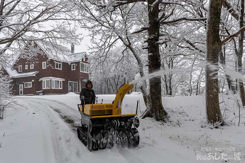 私道の除雪をする宿主