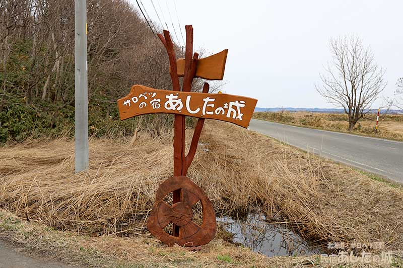 オブジェを置く